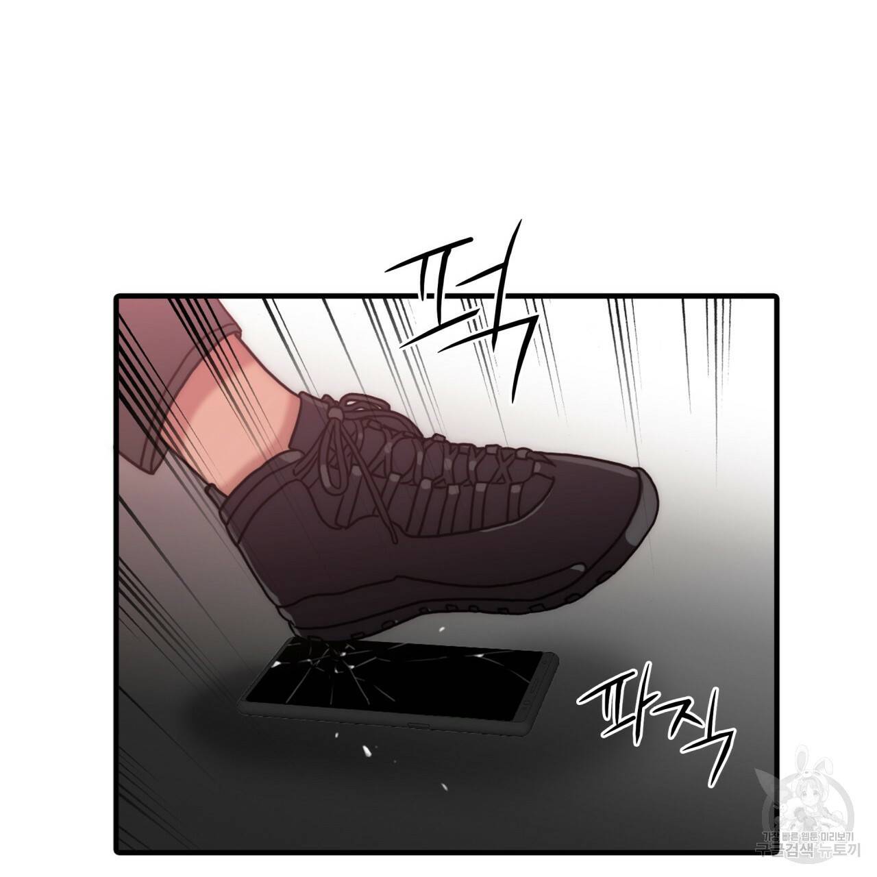향현문자(완전판) 70화 8