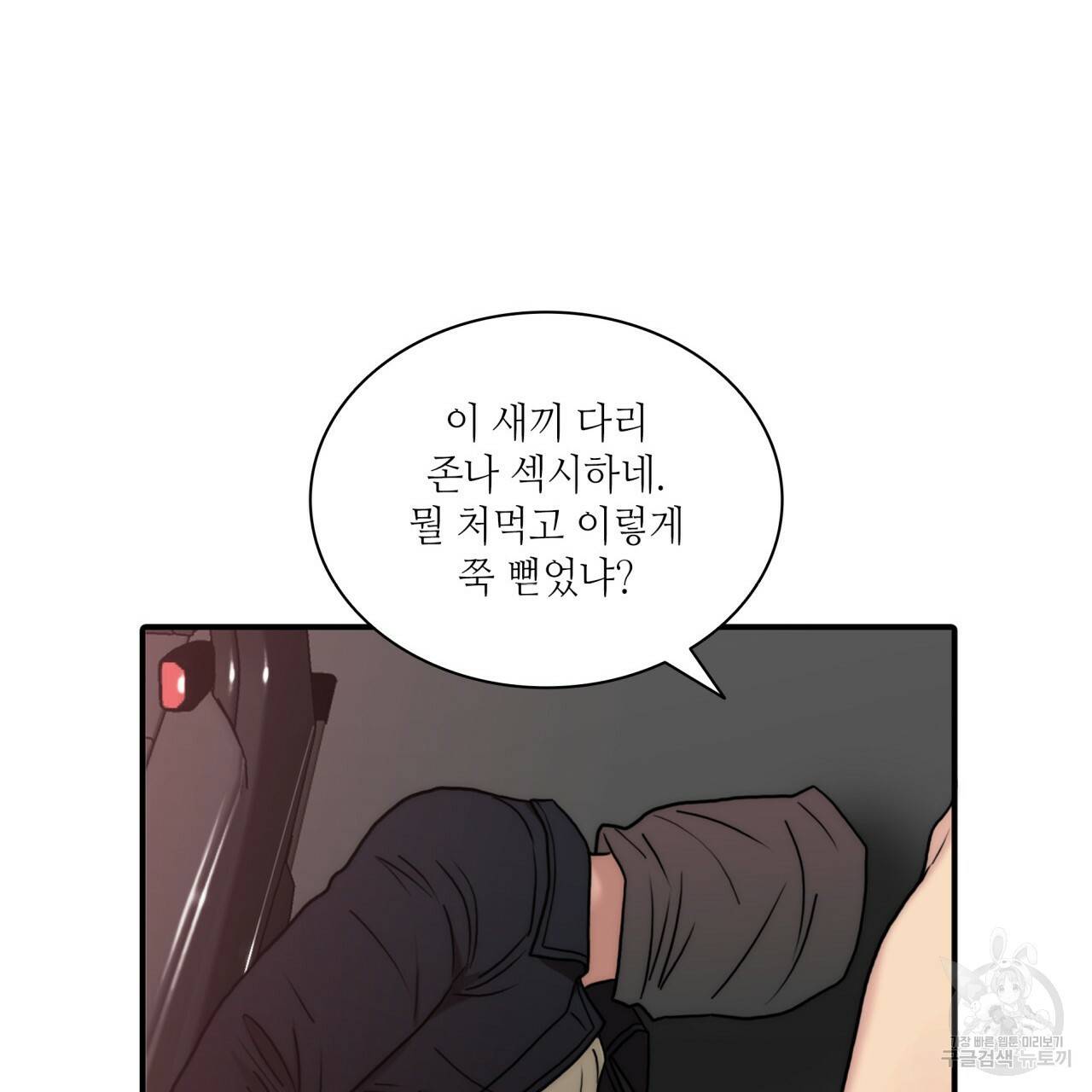 향현문자(완전판) 70화 14