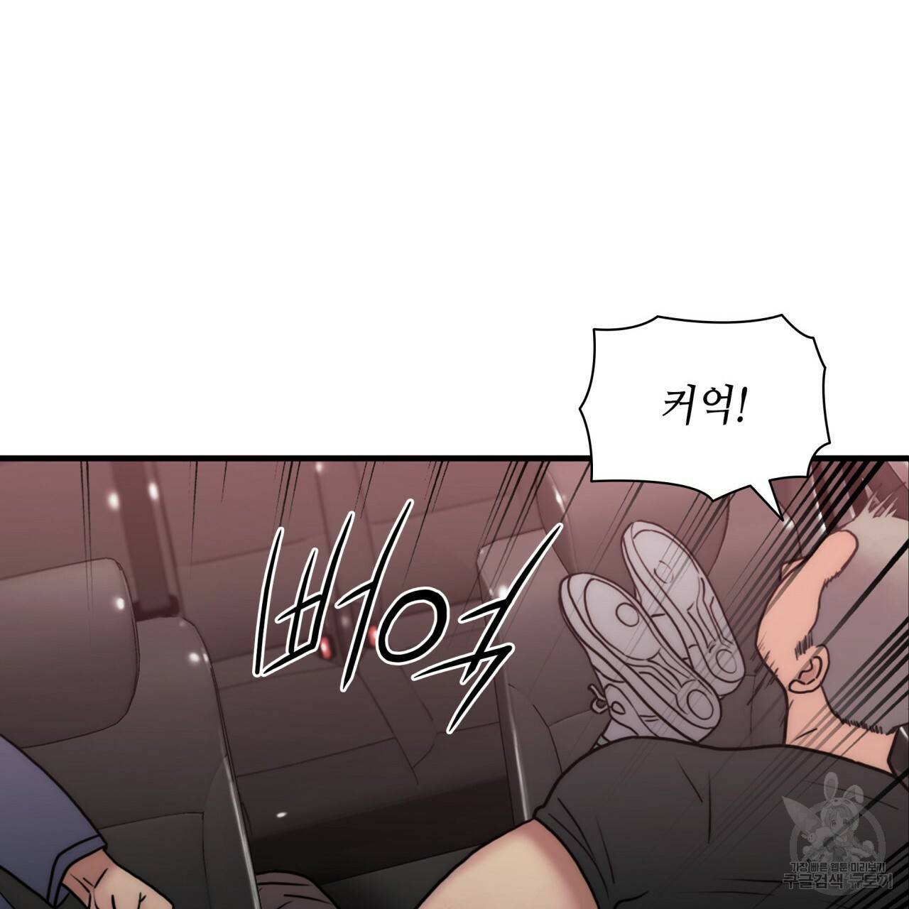 향현문자(완전판) 70화 20