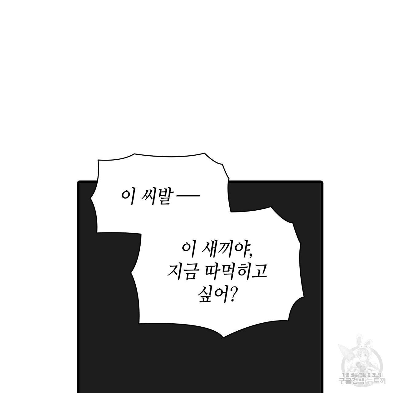 향현문자(완전판) 70화 22