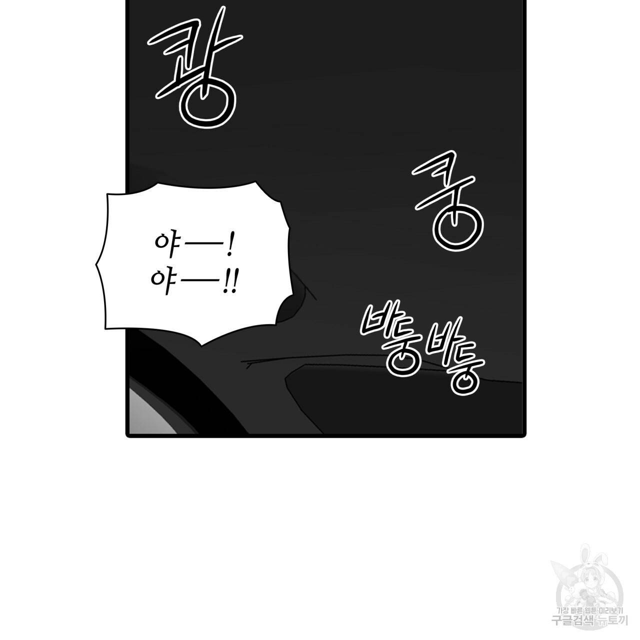 향현문자(완전판) 70화 23