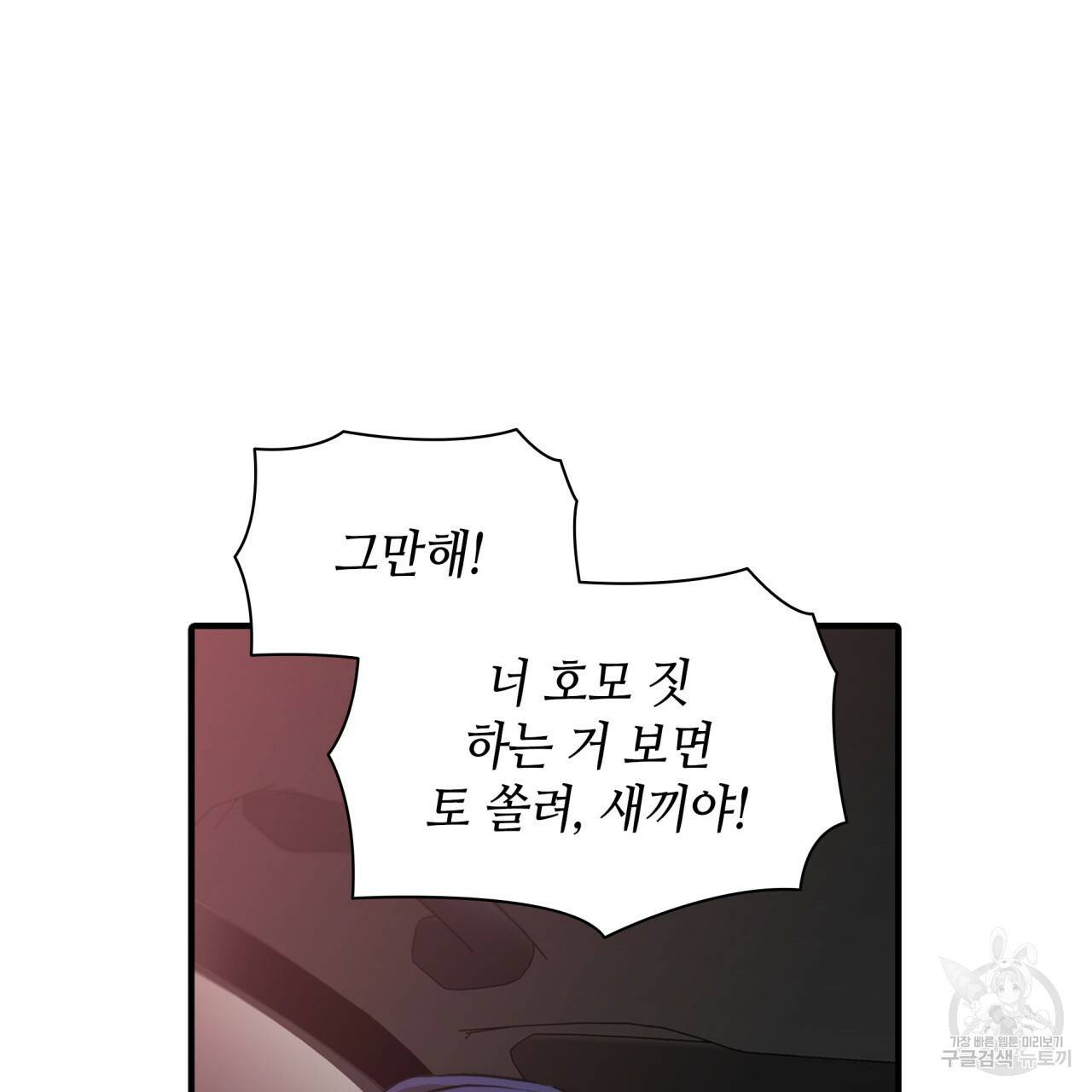 향현문자(완전판) 70화 25