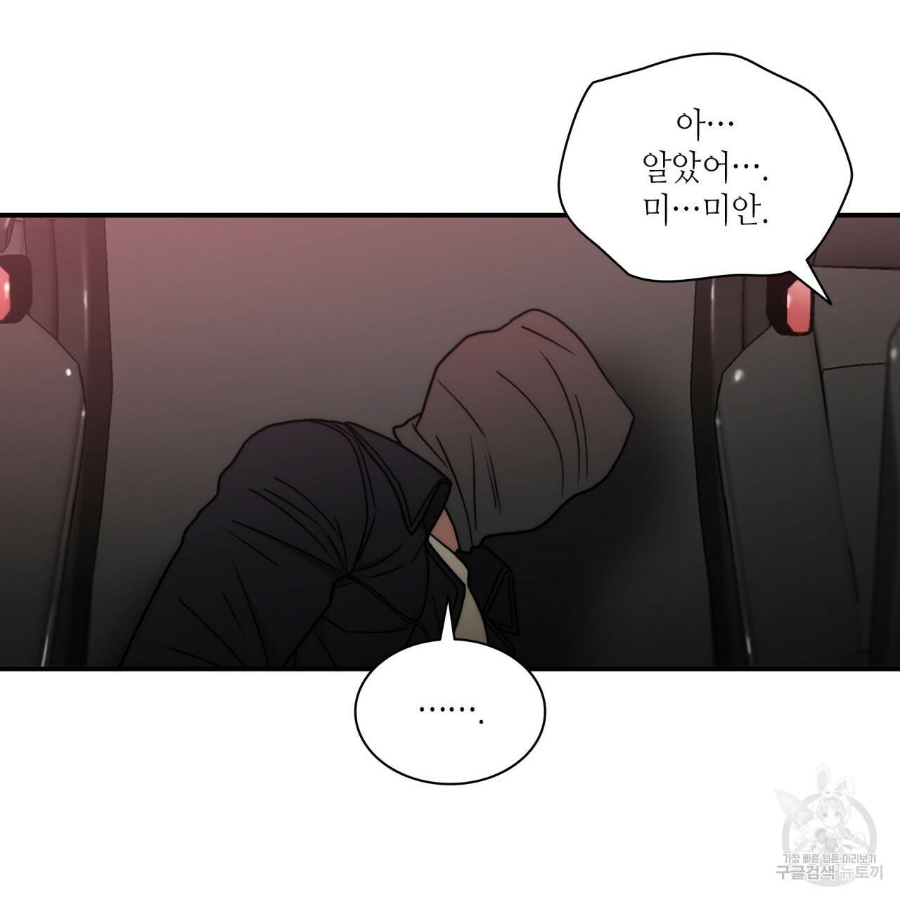 향현문자(완전판) 70화 28