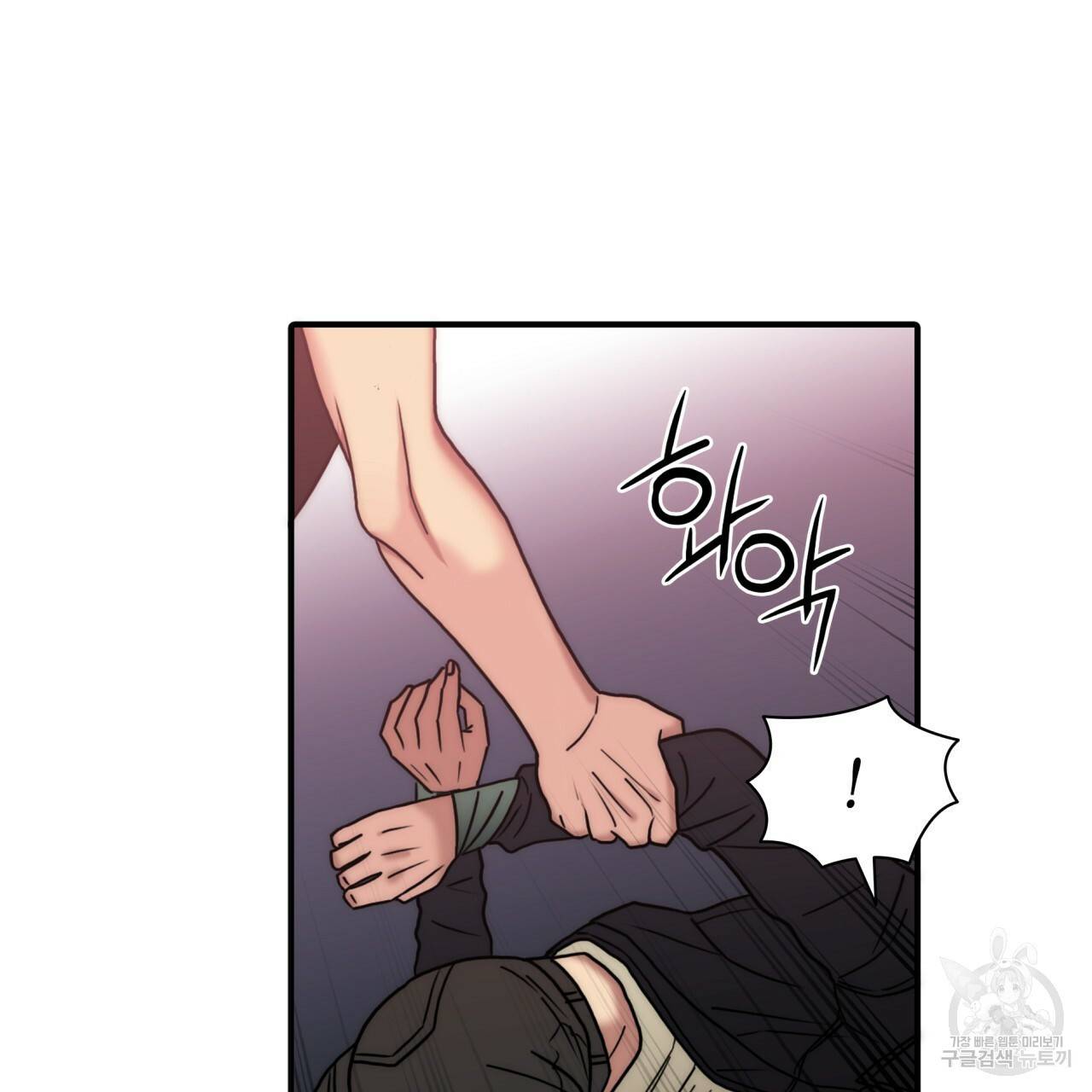 향현문자(완전판) 70화 34