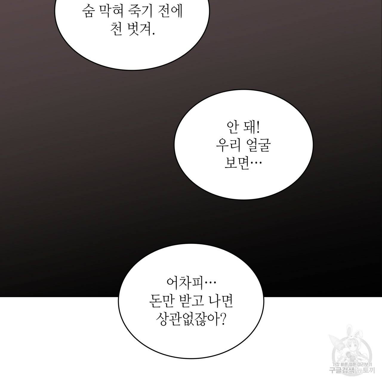 향현문자(완전판) 70화 41
