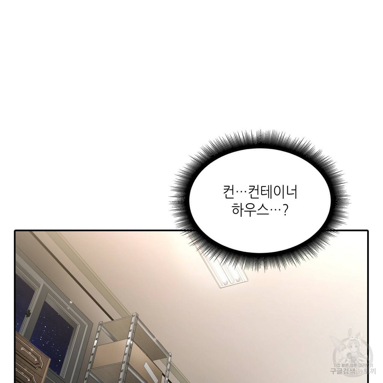 향현문자(완전판) 70화 48