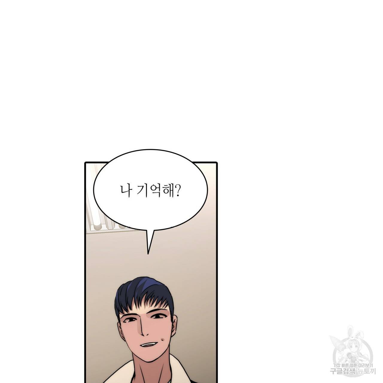 향현문자(완전판) 70화 50