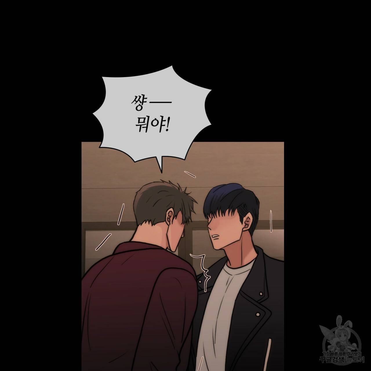 향현문자(완전판) 70화 56