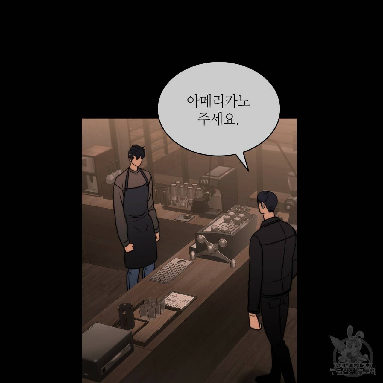 향현문자(완전판) 70화 58