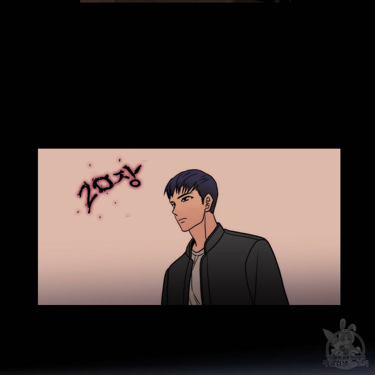 향현문자(완전판) 70화 59