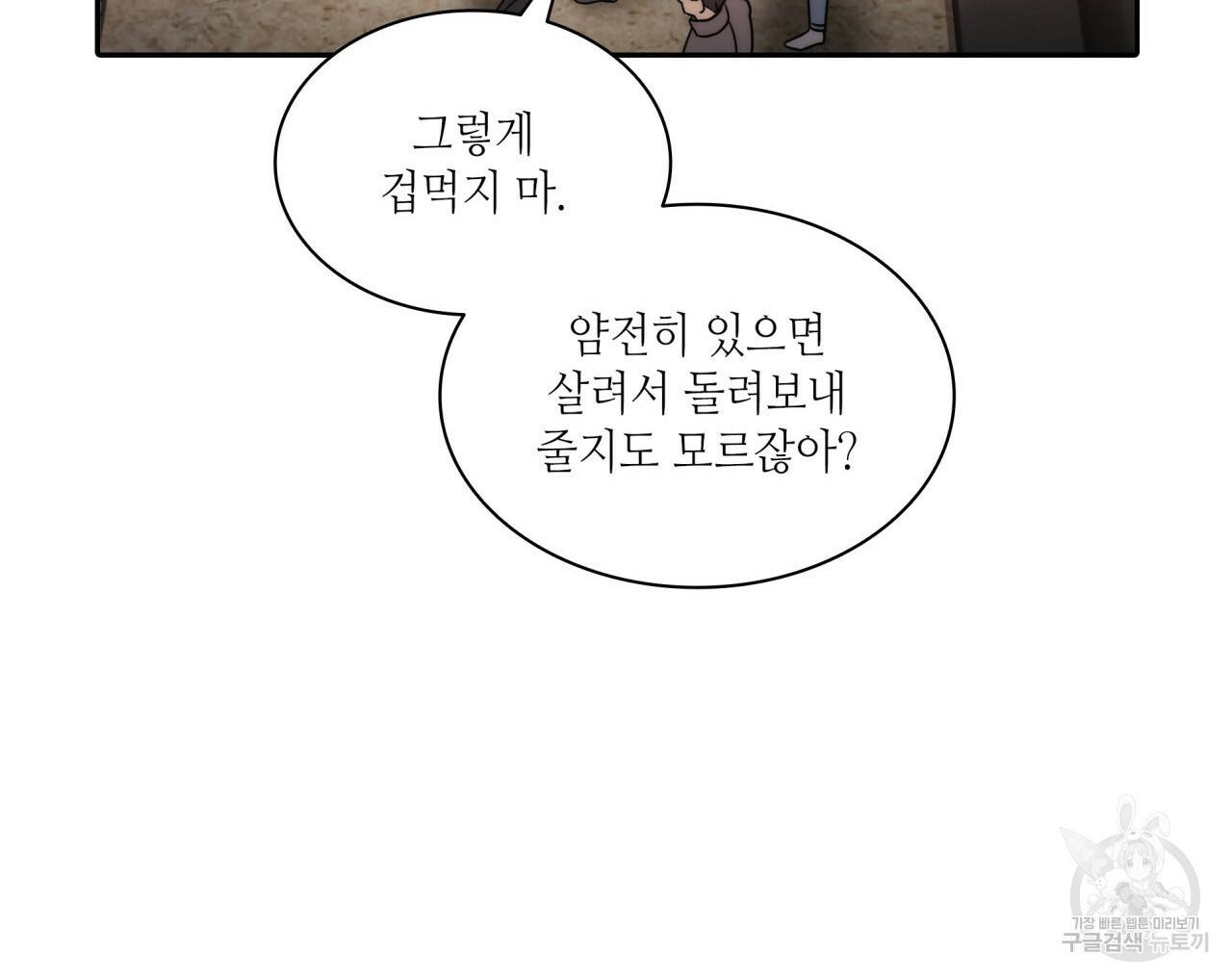 향현문자(완전판) 70화 62
