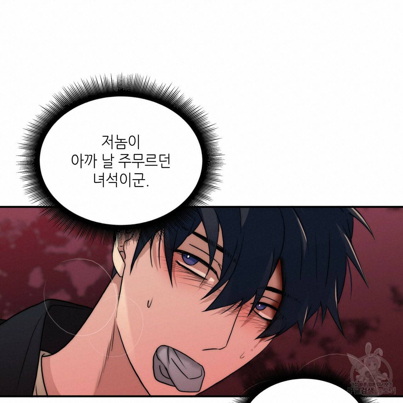 향현문자(완전판) 70화 72