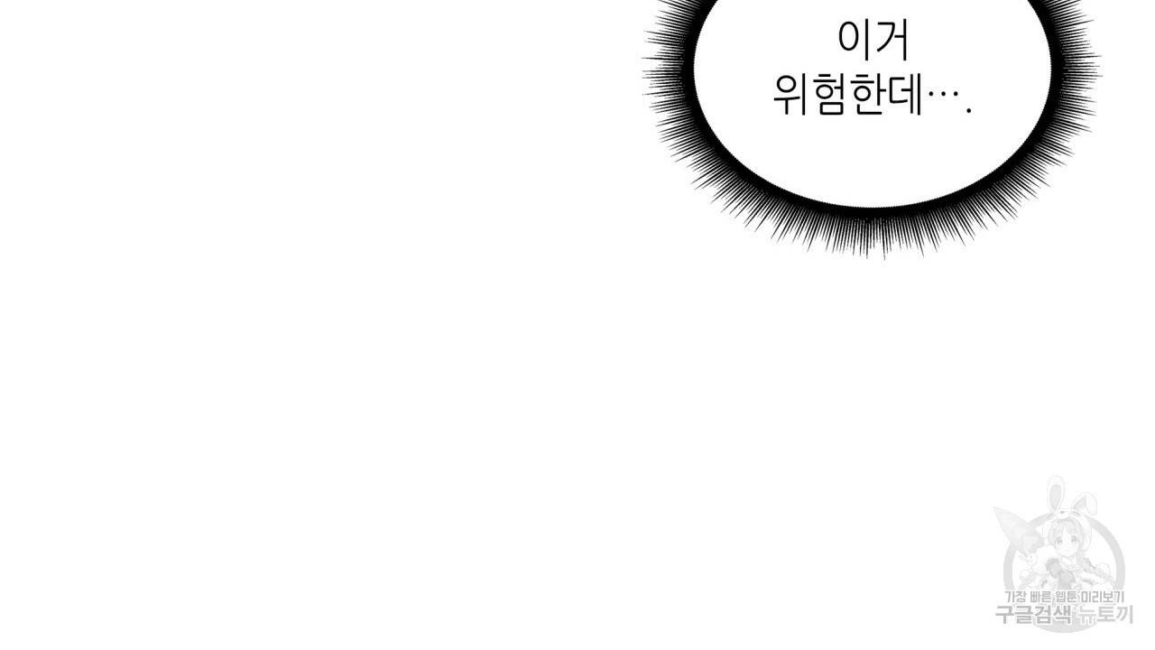 향현문자(완전판) 70화 73