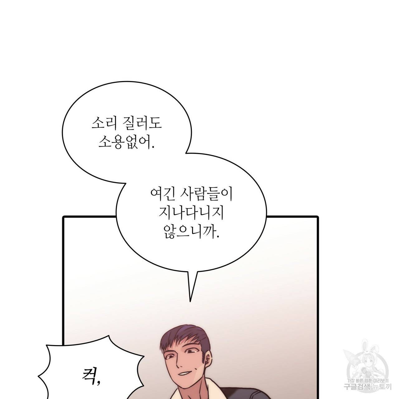 향현문자(완전판) 70화 76