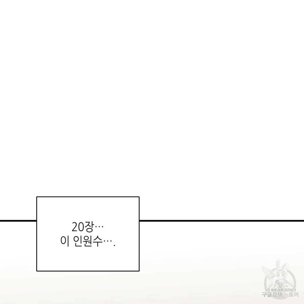 향현문자(완전판) 70화 88