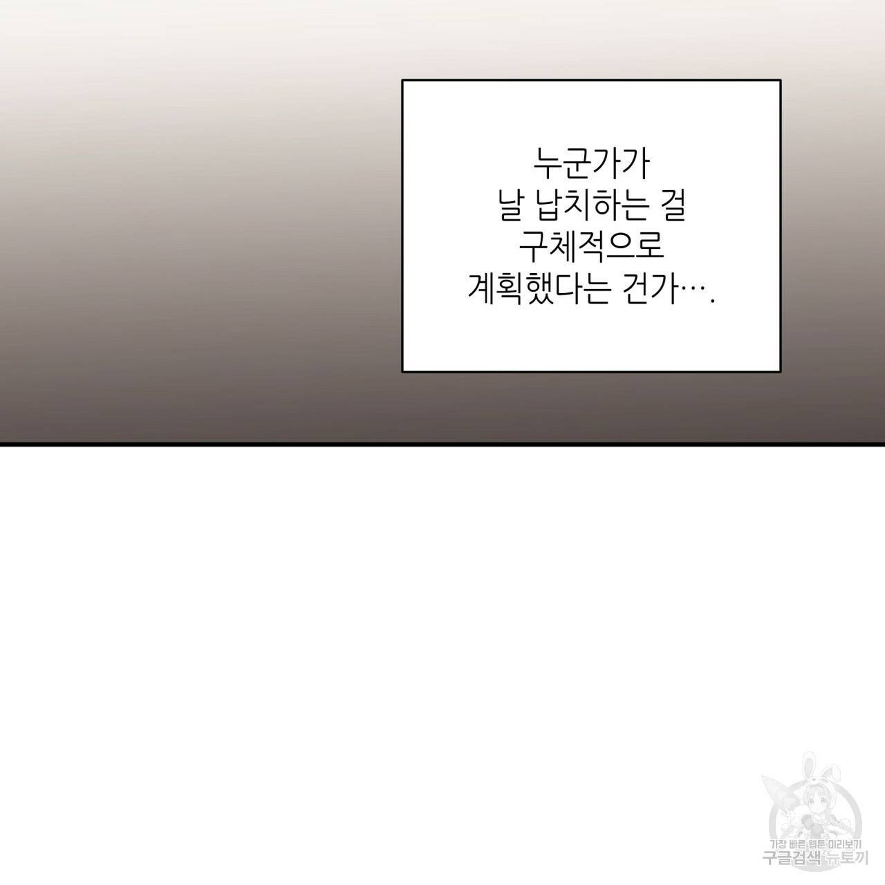 향현문자(완전판) 70화 89