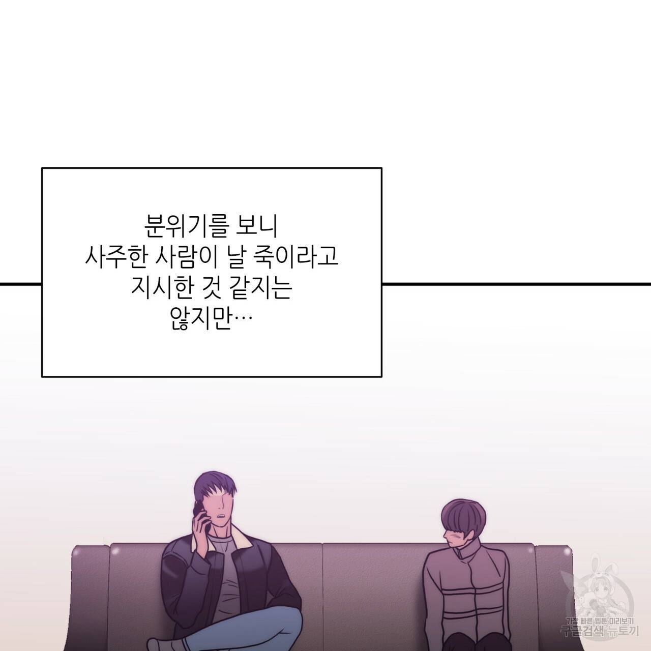 향현문자(완전판) 70화 91