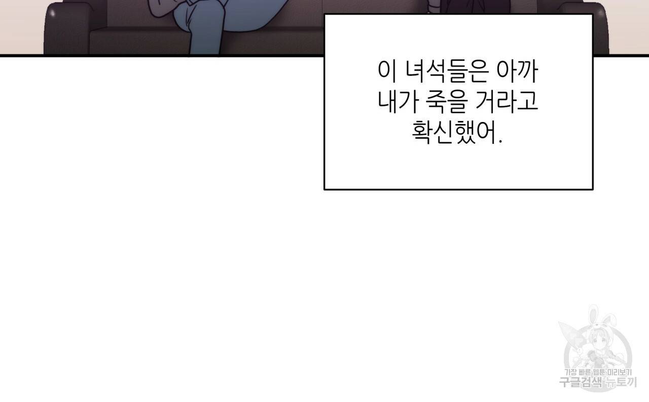 향현문자(완전판) 70화 92