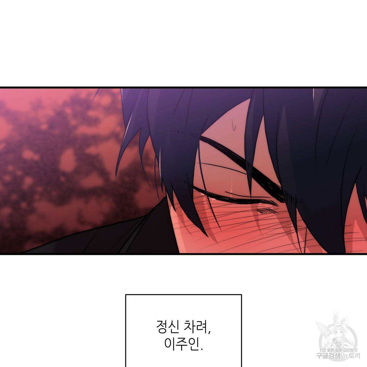 향현문자(완전판) 70화 93