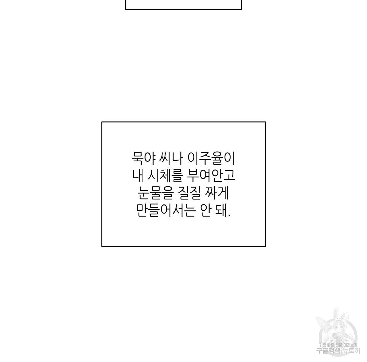 향현문자(완전판) 70화 94