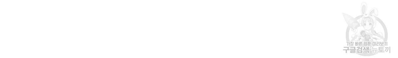 향현문자(완전판) 70화 97