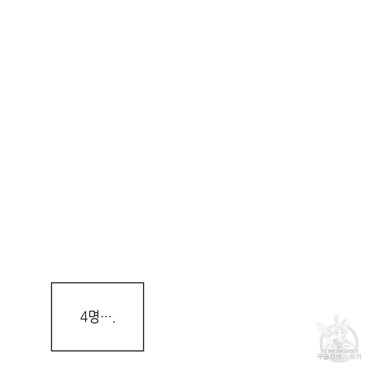 향현문자(완전판) 70화 107