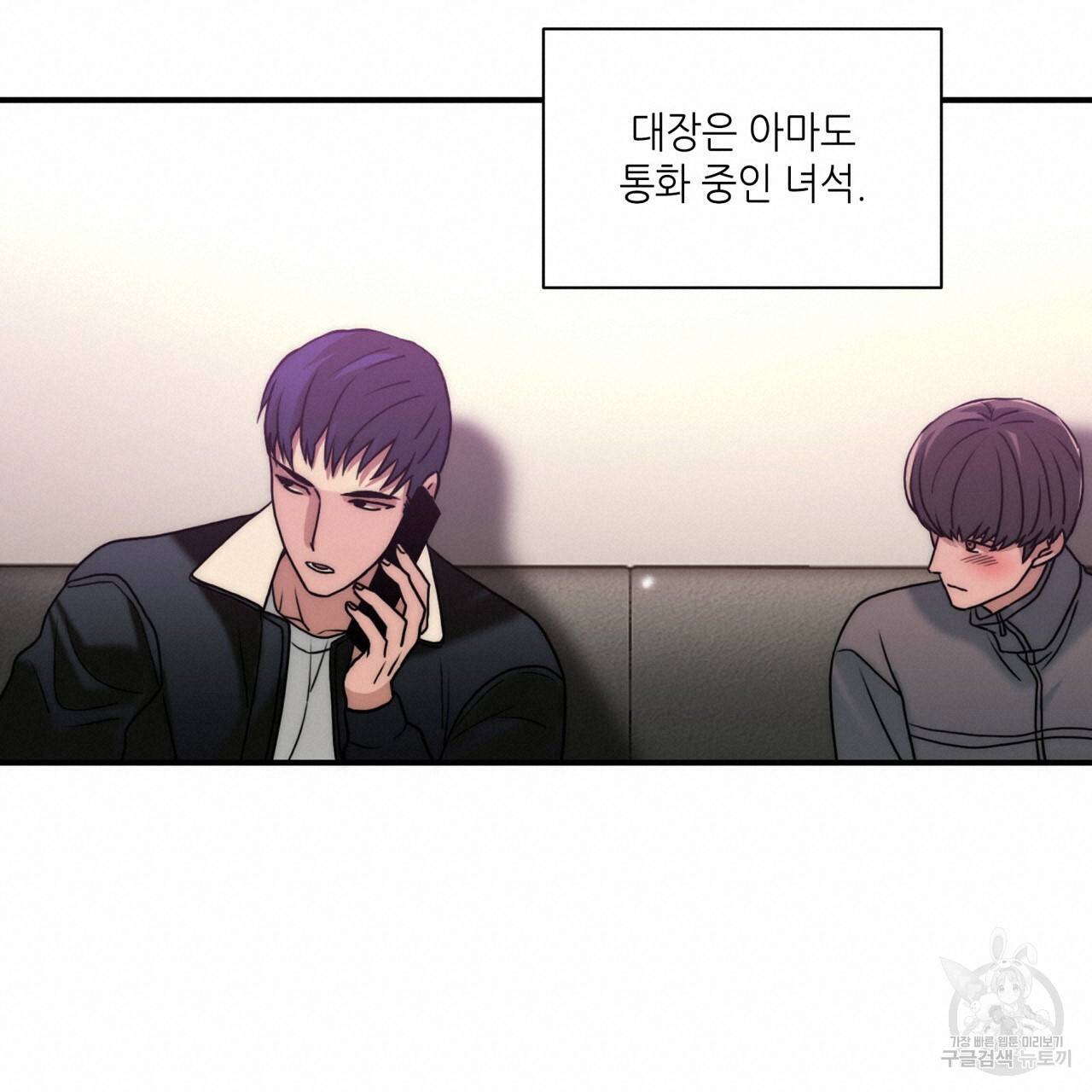향현문자(완전판) 70화 108
