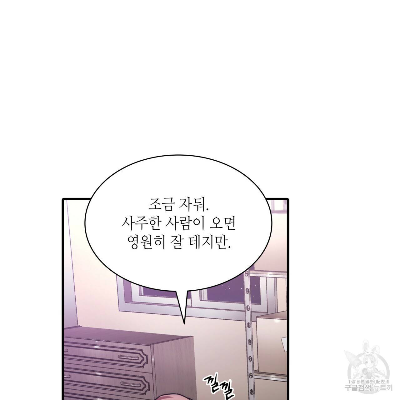 향현문자(완전판) 70화 110