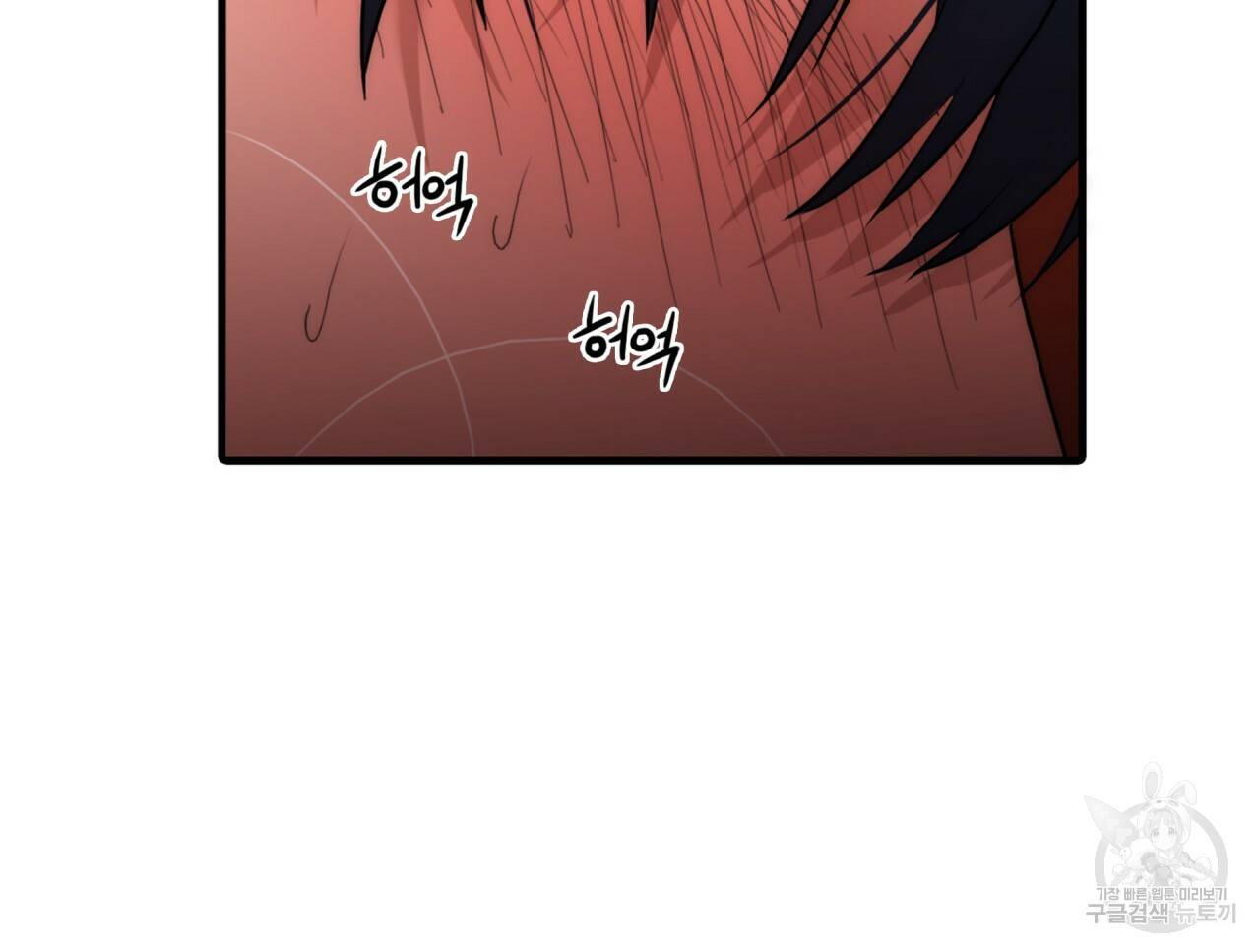 향현문자(완전판) 70화 114