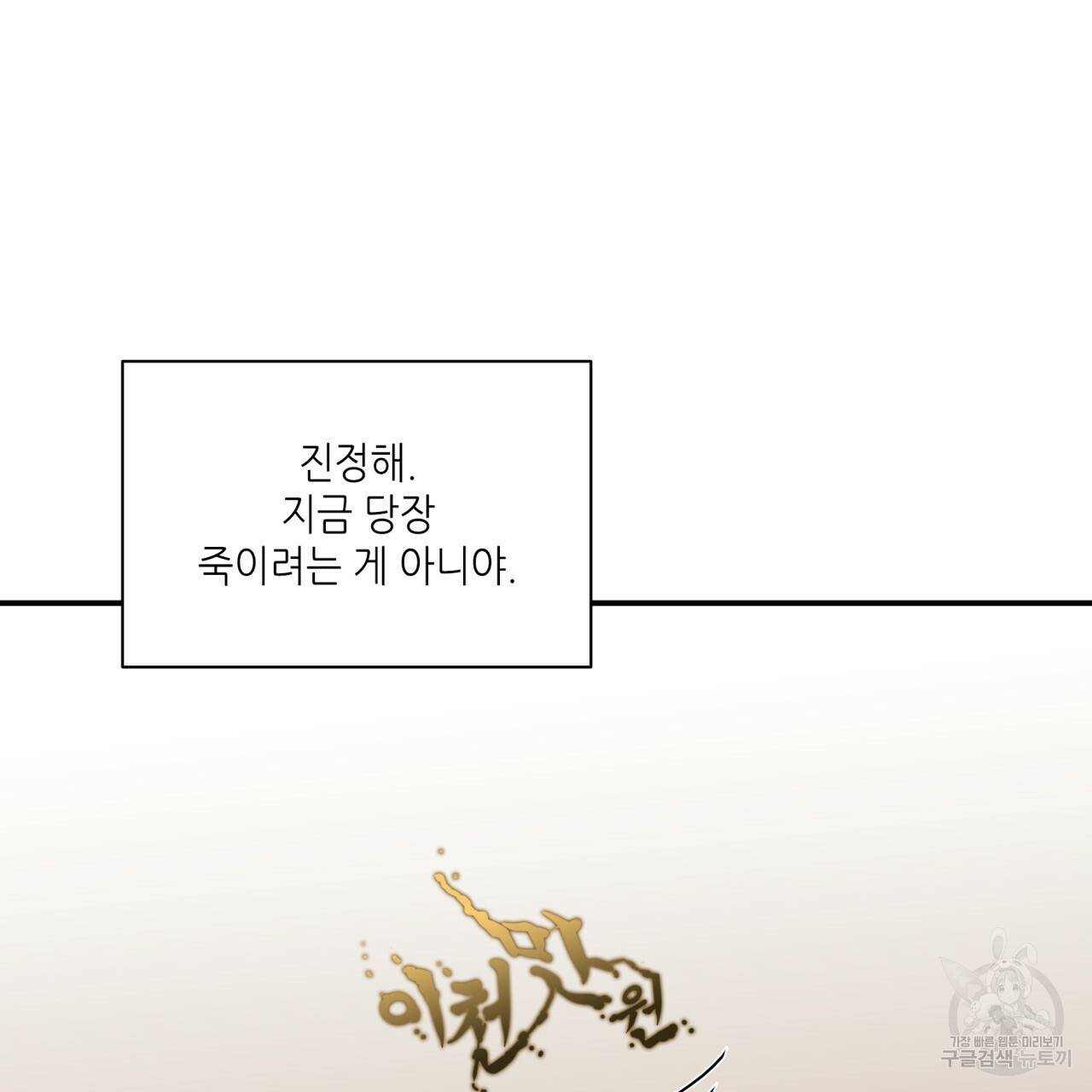 향현문자(완전판) 70화 115