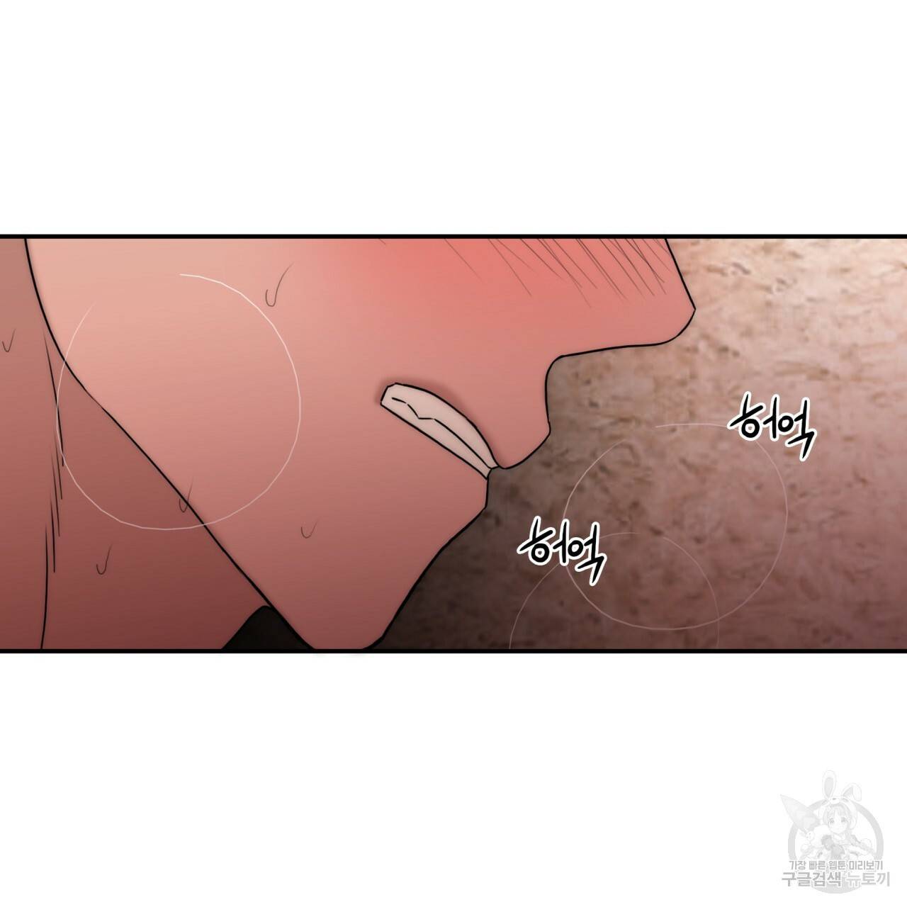 향현문자(완전판) 70화 118
