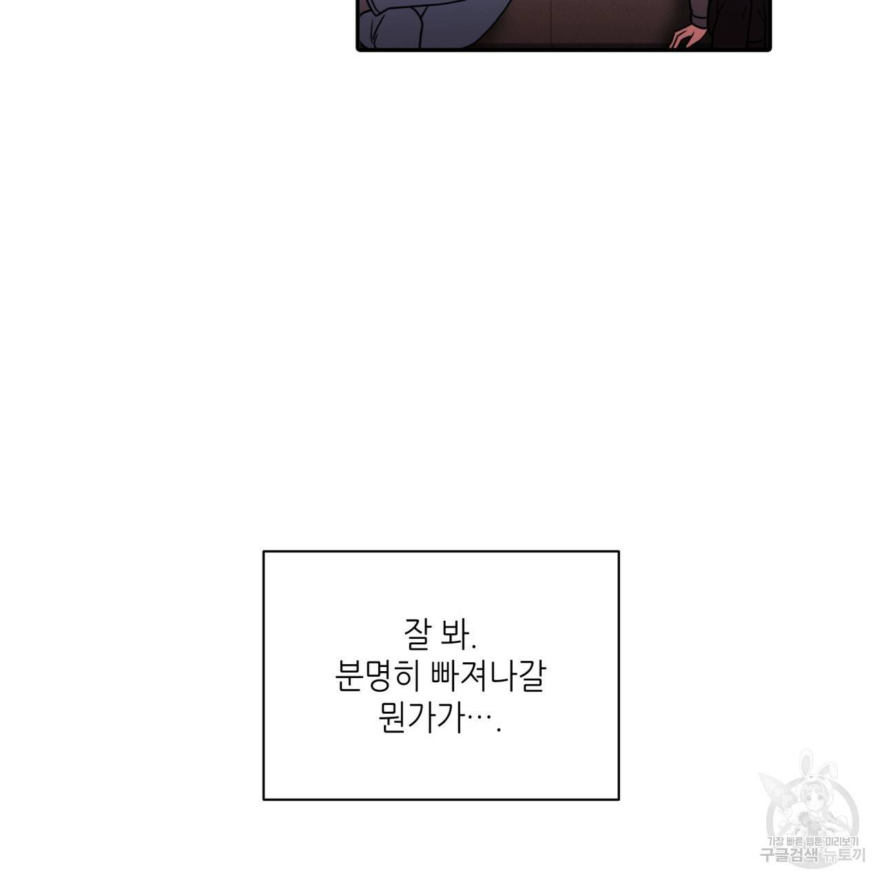 향현문자(완전판) 70화 122