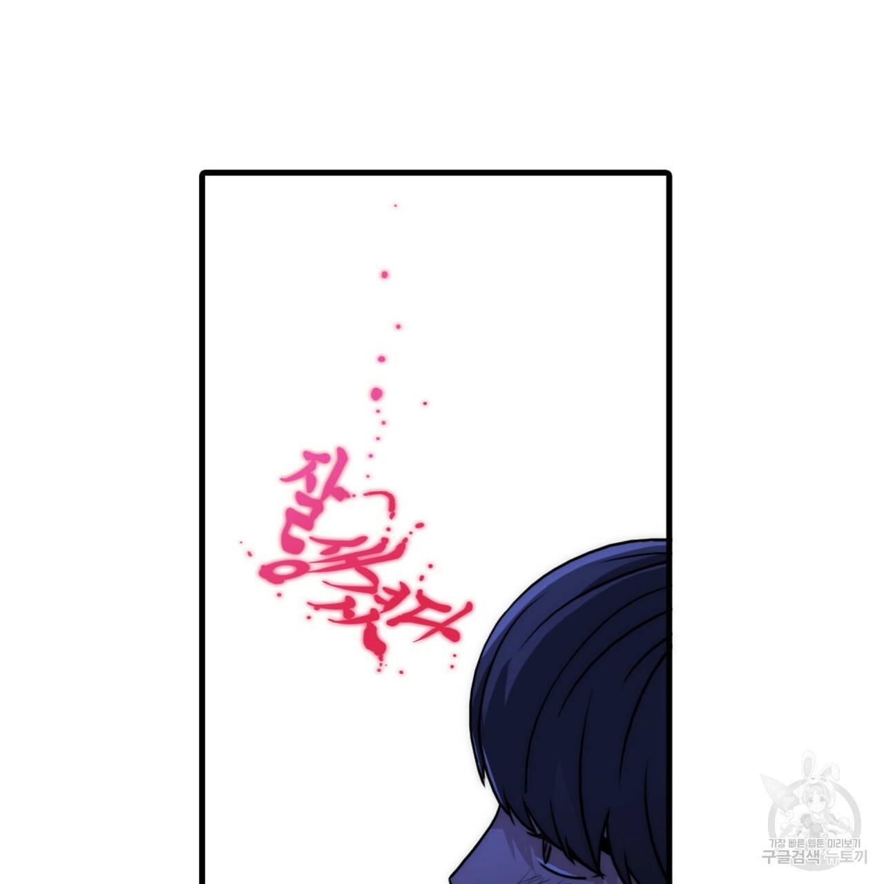 향현문자(완전판) 70화 128