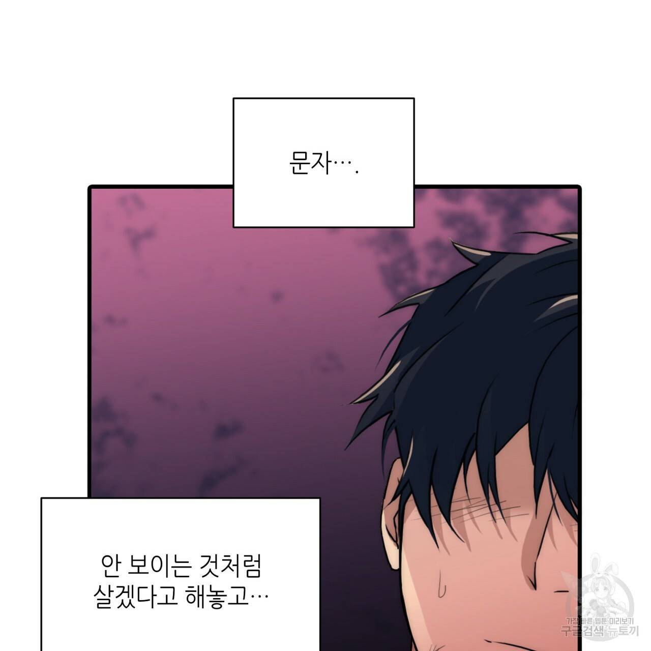 향현문자(완전판) 70화 130