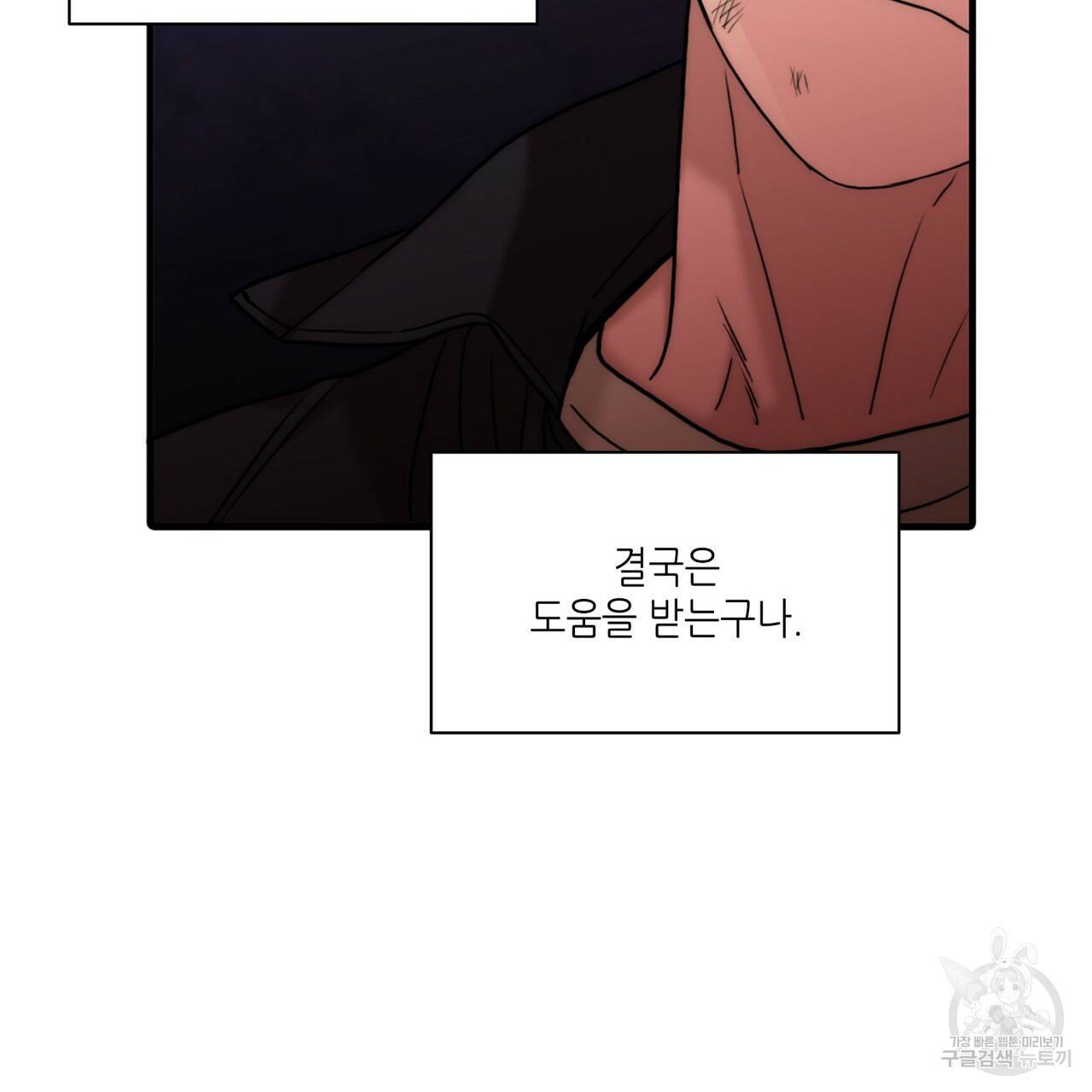 향현문자(완전판) 70화 131