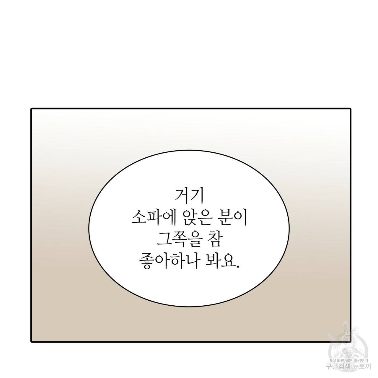 향현문자(완전판) 70화 133