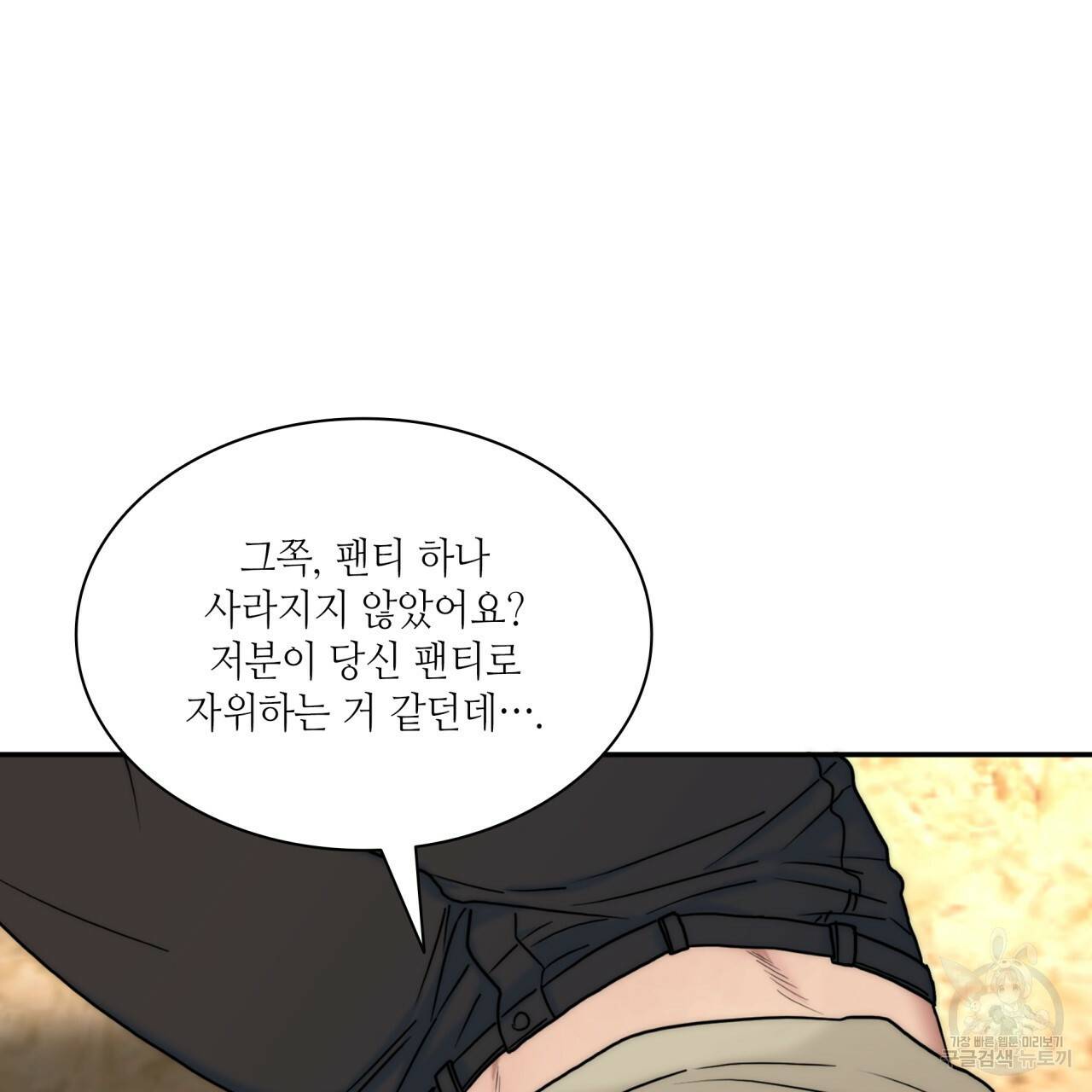 향현문자(완전판) 70화 137