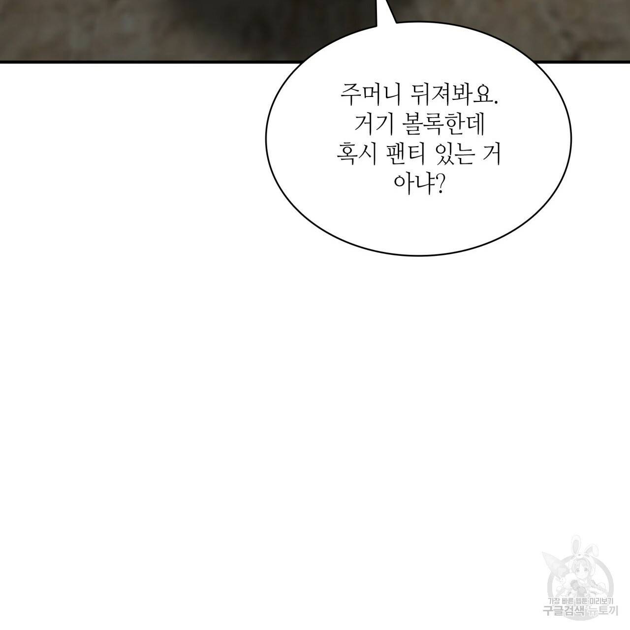 향현문자(완전판) 70화 140