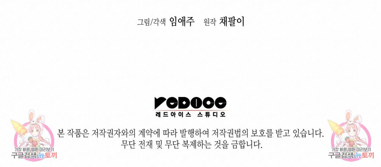 향현문자(완전판) 70화 144