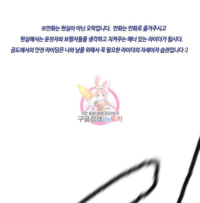 윈드브레이커 4부 20화 1