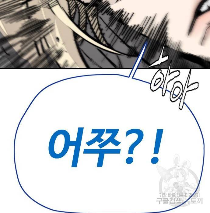 윈드브레이커 4부 20화 10