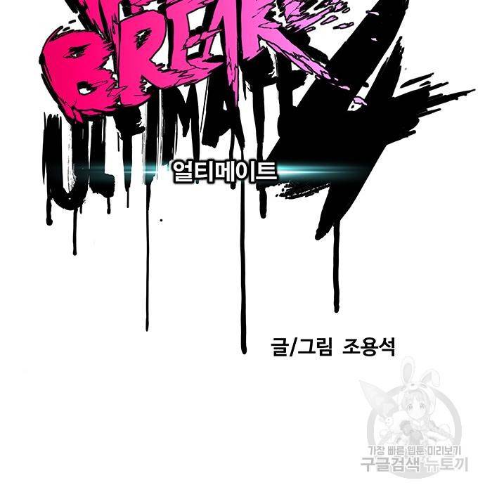 윈드브레이커 4부 20화 13