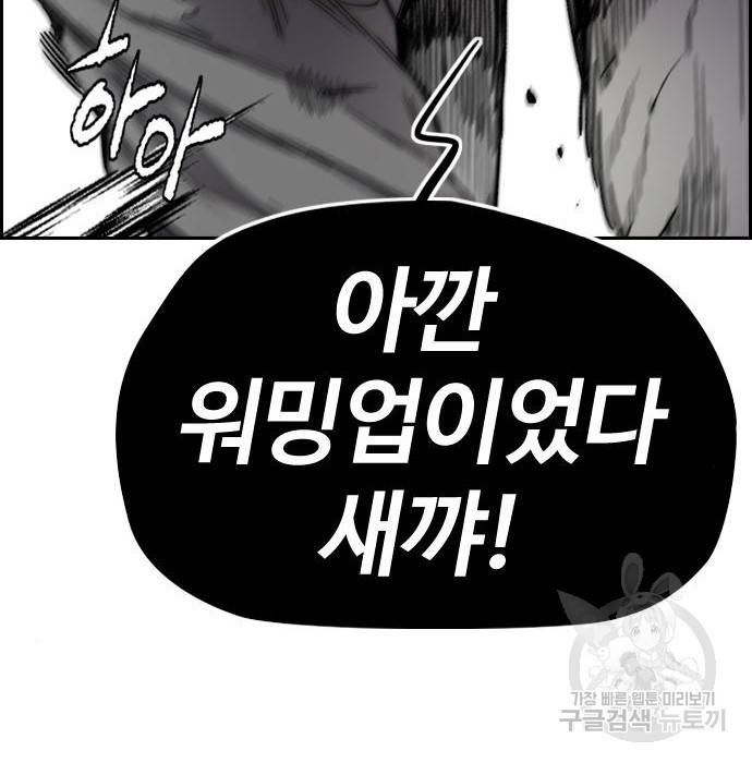 윈드브레이커 4부 20화 20