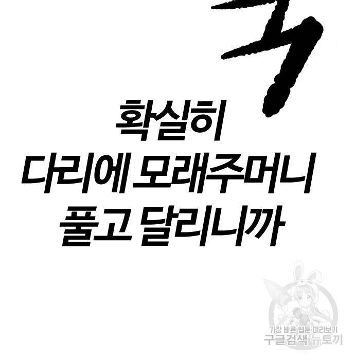 윈드브레이커 4부 20화 23