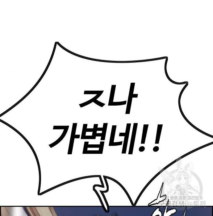 윈드브레이커 4부 20화 26