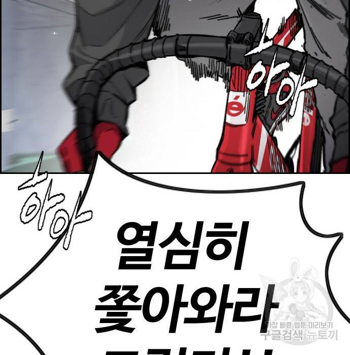 윈드브레이커 4부 20화 28