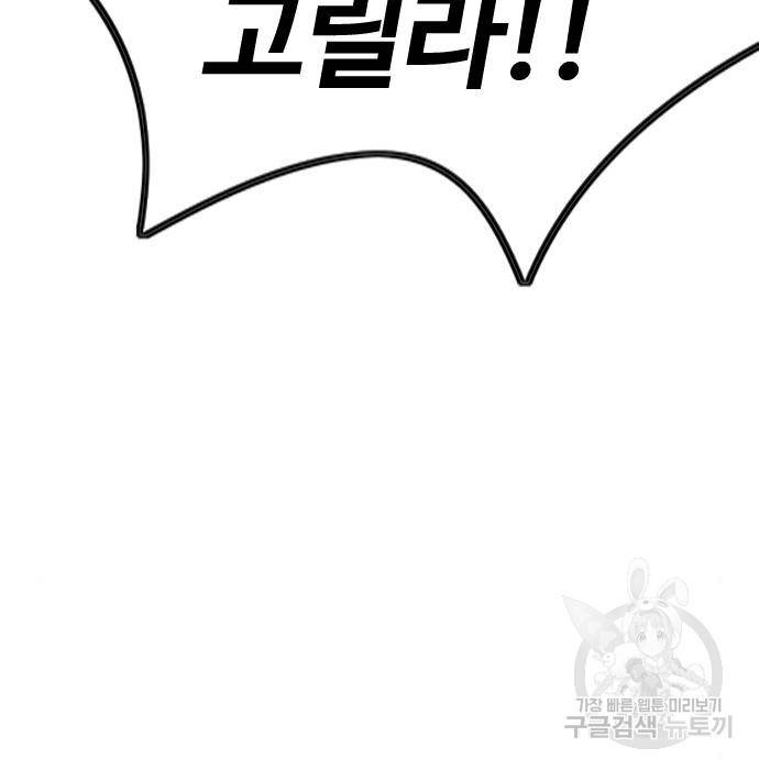 윈드브레이커 4부 20화 29
