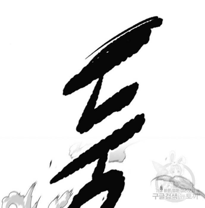 윈드브레이커 4부 20화 30