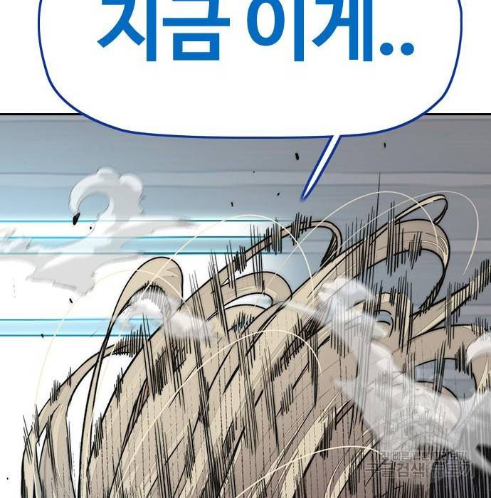 윈드브레이커 4부 20화 34