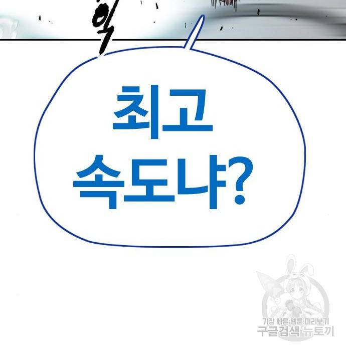 윈드브레이커 4부 20화 36